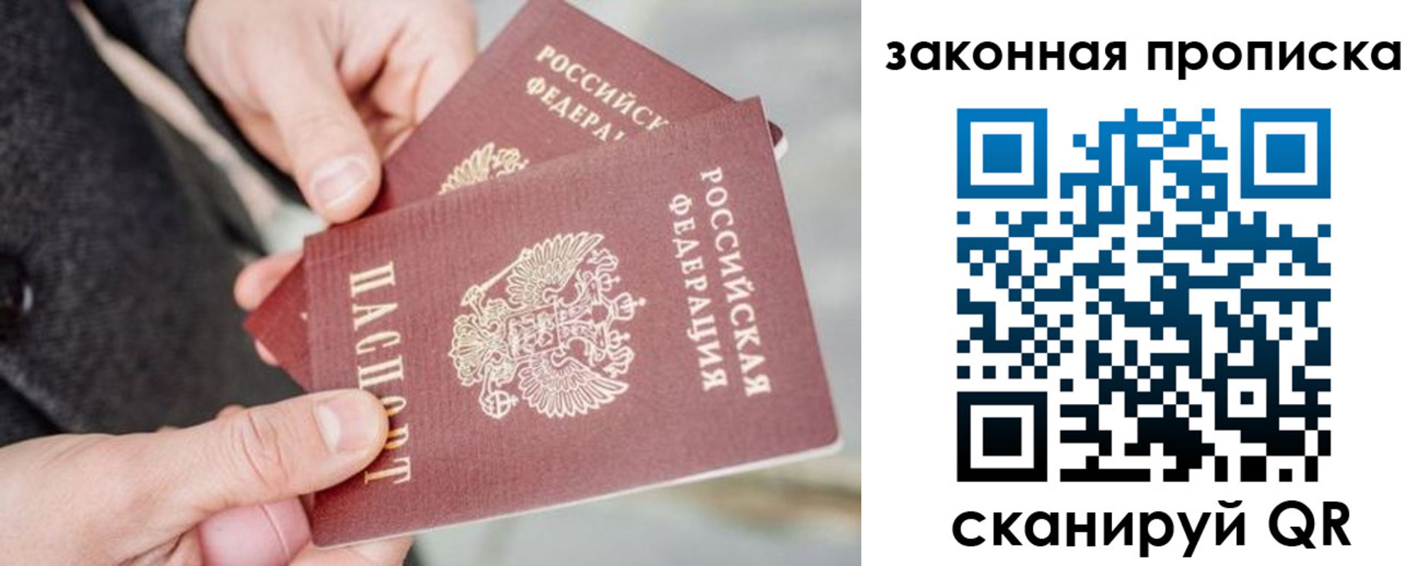 прописка штамп в Павлово